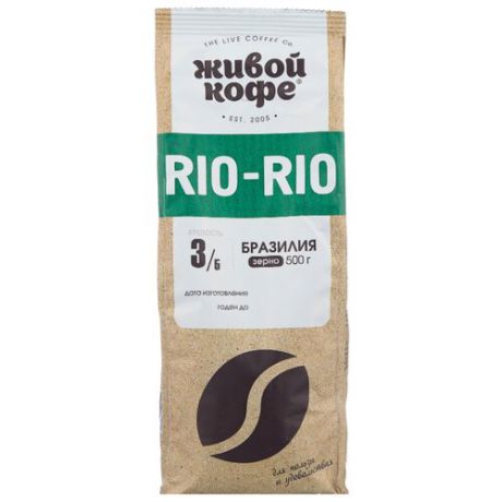 Кофе в зернах Живой Кофе Rio-Rio, арабика, 500 г