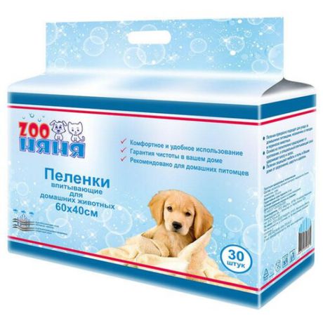 Пеленки для собак впитывающие Зоо Няня Гигиенические 60х40 см белый 30 шт.