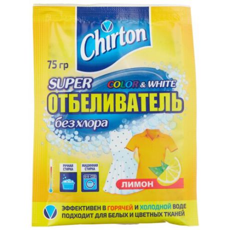 Chirton отбеливатель Лимон 75 г пакет