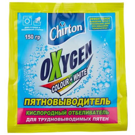 Chirton Oxygen отбеливатель - пятновыводитель 150 г пакет