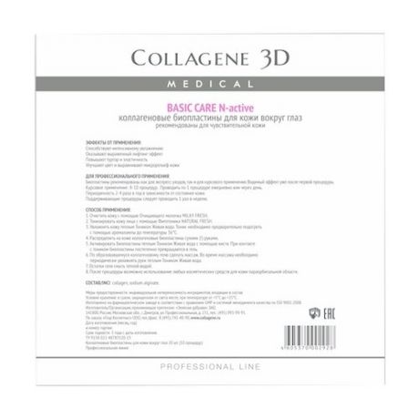 Medical Collagene 3D Биопластины для глаз N-актив Basic Care чистый коллаген № 20 (20 шт.)