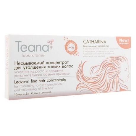 Teana Несмываемый концентрат для утолщения тонких волос «Катарина», 5 мл, 10 шт.