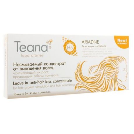 Teana Несмываемый концентрат от выпадения волос «Ариадна», 5 мл, 10 шт.