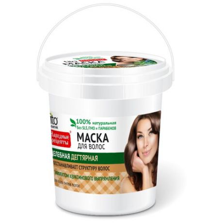 Народные рецепты Маска для волос целебная дегтярная, 155 мл