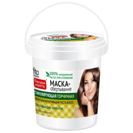 Народные рецепты Маска для волос стимулирующая горчичная, 155 мл