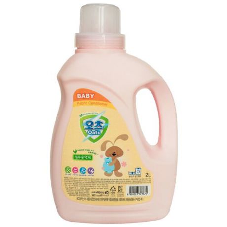 Кондиционер для детского белья Baby Fabric Softener OATS 2 л флакон