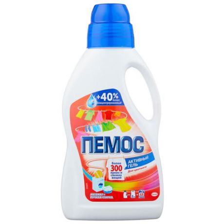 Гель для стирки Пемос активный для цветного белья 0.85 л бутылка