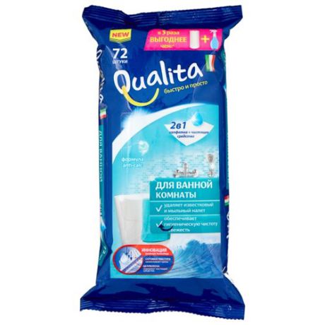 Qualita салфетки для ванной комнаты 0.05 кг