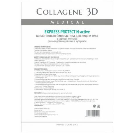Medical Collagene 3D коллагеновые биопластины для лица и тела N-active Express Protect