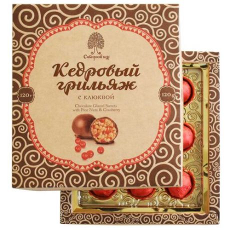 Набор конфет Сибирский кедр Кедровый грильяж с клюквой 120 г коричневый/бежевый