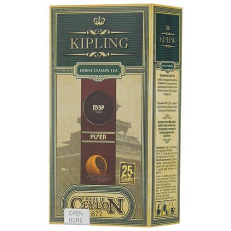 Чай пуэр Kipling PU