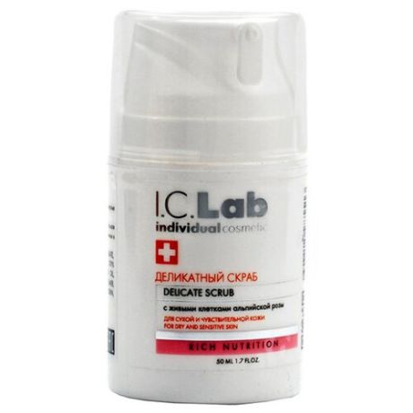 I.C.Lab скраб для лица Delicate scrub Rich Nutrition 50 мл