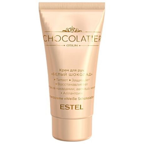 Крем для рук Estel Professional Otium chocolatier Белый шоколад 50 мл