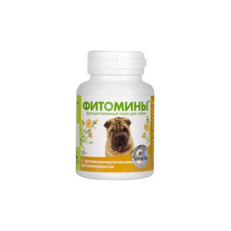 Витамины VEDA Фитомины с противоаллергическим фитокомплексом для собак 50 г