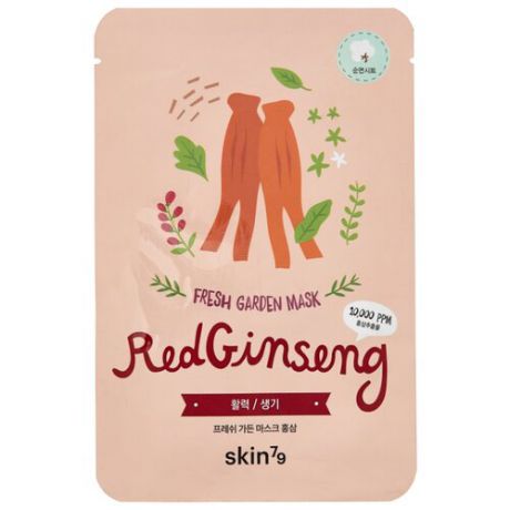 Skin79 тканевая маска Fresh Garden Mask Red Ginseng с красным женьшенем, 23 г