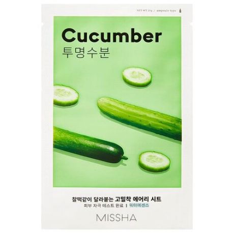 Missha Airy Fit Sheet Mask Cucumber увлажняющая и тонизирующая тканевая маска с экстрактом огурца, 19 г