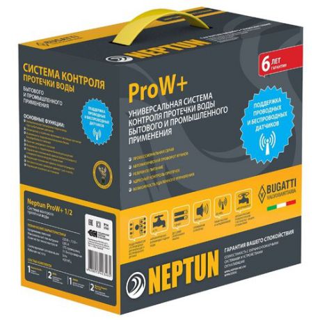 Система защиты от протечек Neptun ProW+ ¾