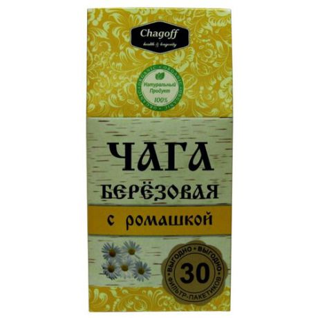Чайный напиток травяной Chagoff Чага с ромашкой в пакетиках, 30 шт.