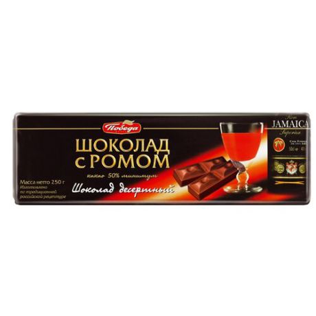 Шоколад Победа вкуса десертный с ромом, 250 г