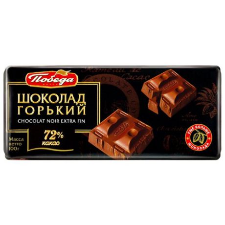 Шоколад Победа вкуса горький 72% какао, 100 г