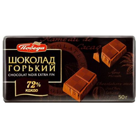 Шоколад Победа вкуса горький 72% какао, 50 г