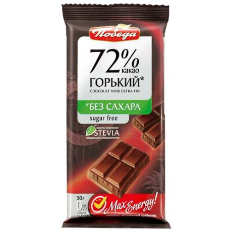 Шоколад Победа вкуса горький без сахара 72% какао, 50 г
