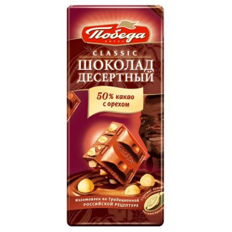 Шоколад Победа вкуса темный с орехом 50% какао, 90 г
