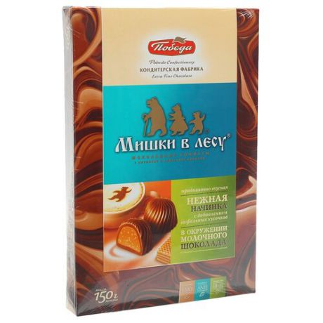 Набор конфет Победа вкуса Мишки в лесу, молочный шоколад 150 г коричневый
