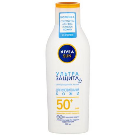 Nivea Sun солнцезащитный лосьон Ультра защита SPF 50+ 200 мл