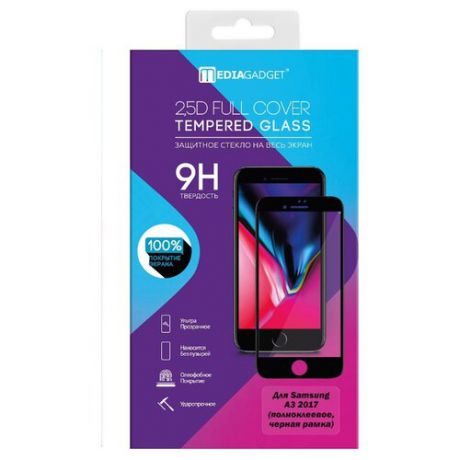Защитное стекло Media Gadget 2.5D Full Cover Tempered Glass полноклеевое для Samsung Galaxy A3 2017 черный