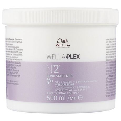 Wella Professionals WELLAPLEX № 2 Эликсир-стабилизатор для волос, 500 мл