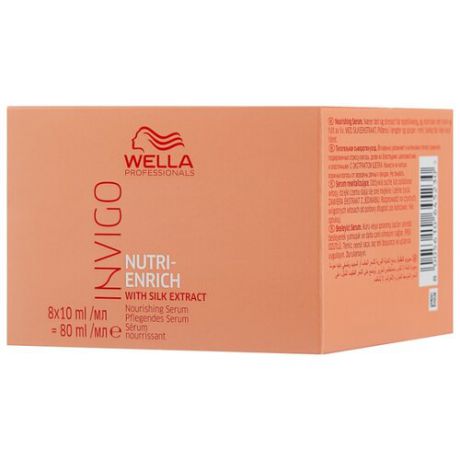 Wella Professionals INVIGO NUTRI-ENRICH Питательная сыворотка-уход для волос, 10 мл, 8 шт.