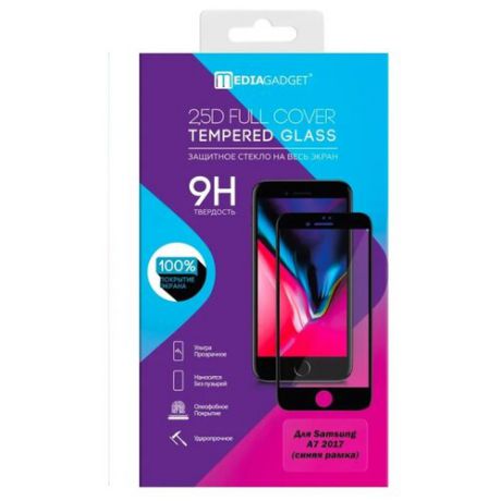 Защитное стекло Media Gadget 2.5D Full Cover Tempered Glass для Samsung Galaxy A7 2017 синий