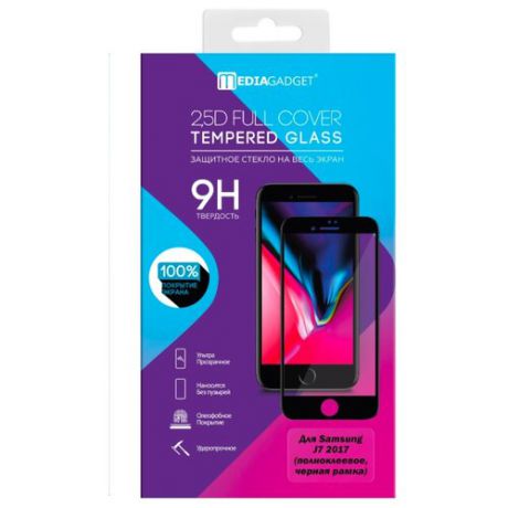 Защитное стекло Media Gadget 2.5D Full Cover Tempered Glass полноклеевое для Samsung Galaxy J7 2017 черный