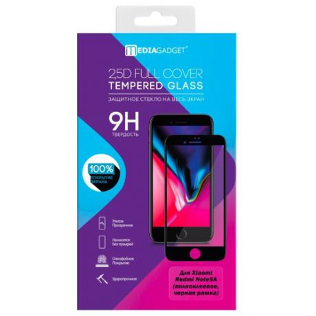 Защитное стекло Media Gadget 2.5D Full Cover Tempered Glass полноклеевое для Xiaomi Redmi Note 5A черный