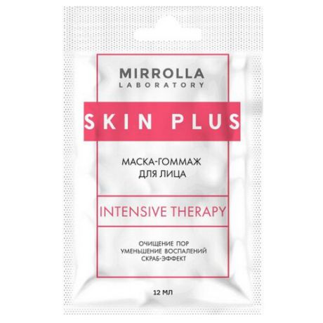 Mirrolla маска-гоммаж для лица Skin Plus Intensive Therapy 12 мл 1 шт.