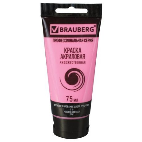 BRAUBERG Краска акриловая художественная Профессиональная серия 75 мл розовая светлая