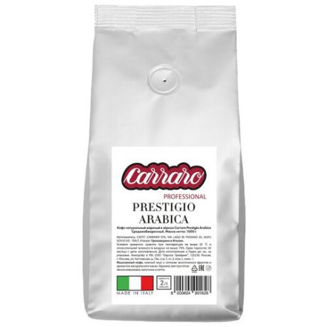 Кофе в зернах Carraro Prestigio Arabica, арабика, 1 кг