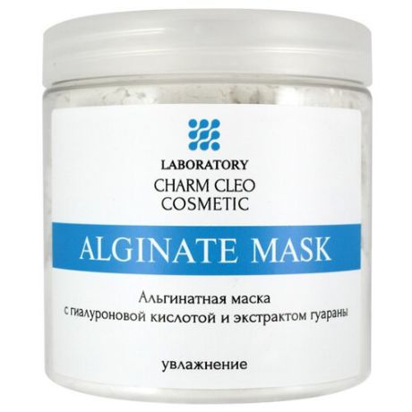 Charm Cleo Cosmetic Альгинатная маска с гиалуроновой кислотой и экстрактом гуараны Увлажнение, 150 г
