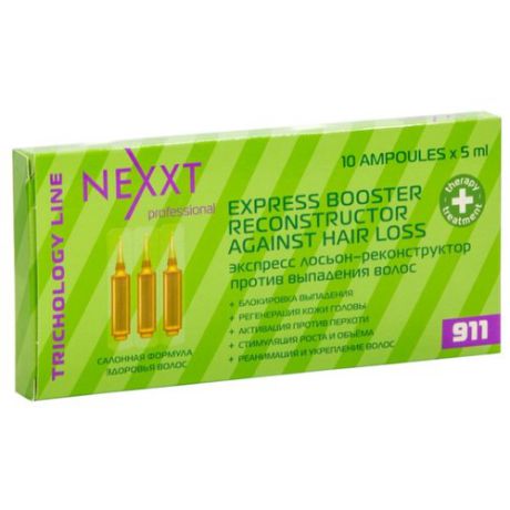 NEXXT Salon Treatment Care Экспресс лосьон-реконструктор против выпадения волос, 5 мл, 10 шт.