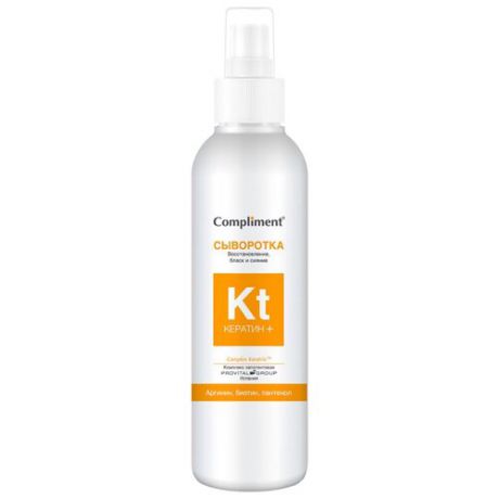 Compliment Кератин+ Сыворотка для волос «Восстановление, блеск и сияние», 150 мл
