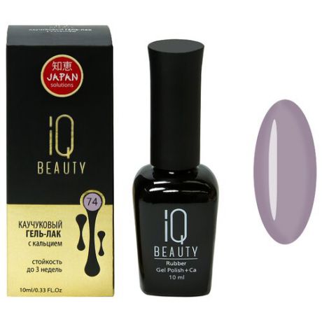 Гель-лак IQ BEAUTY Каучуковый с кальцием, 10 мл