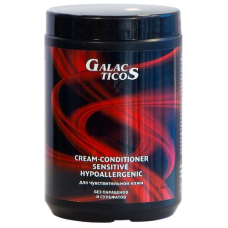 GALACTICOS крем - кондиционер гипоаллергенный для чувствительной кожи головы, 1000 мл