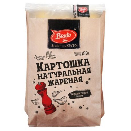 Чипсы Bruto Крафтовые "Картошка натуральная жареная" чёрный перец и соль, 150 г