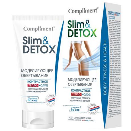 Обертывание Compliment Slim&Detox моделирующее контрастное Тепло-Холод 200 мл