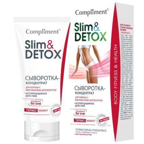 Сыворотка Compliment Slim&Detox для борьбы с выраженным целлюлитом 200 мл