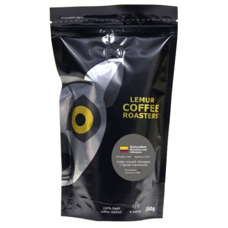 Кофе в зернах Lemur Coffee Roasters Колумбия - Supremo итальянская обжарка, арабика, 250 г