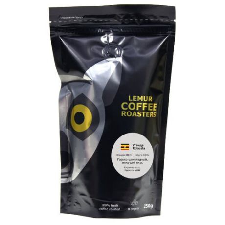 Кофе в зернах Lemur Coffee Roasters Уганда - робуста, робуста, 250 г