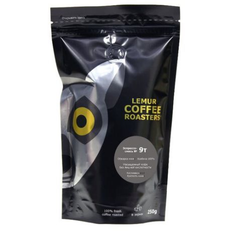 Кофе в зернах Lemur Coffee Roasters Эспрессо-смесь №9т, арабика, 250 г