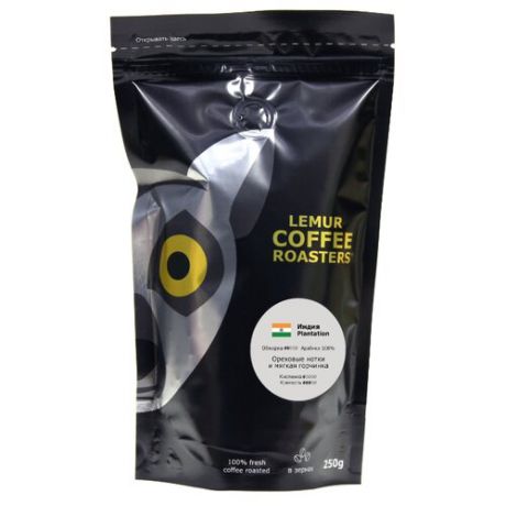 Кофе в зернах Lemur Coffee Roasters Индия Plantation, арабика, 250 г